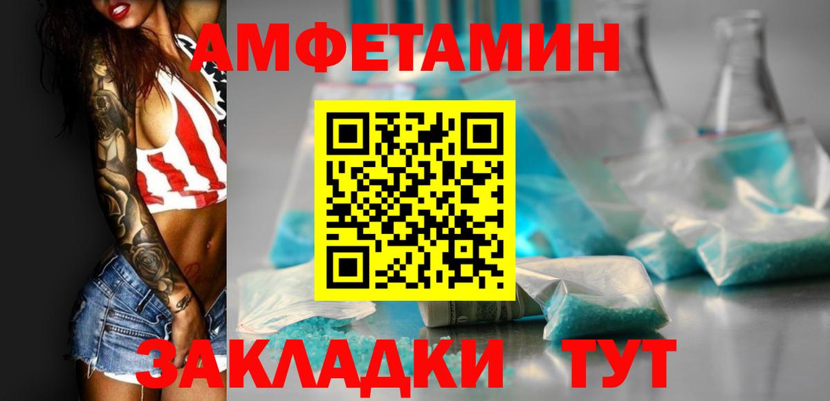 АМФЕТАМИН Розовый Саратов
