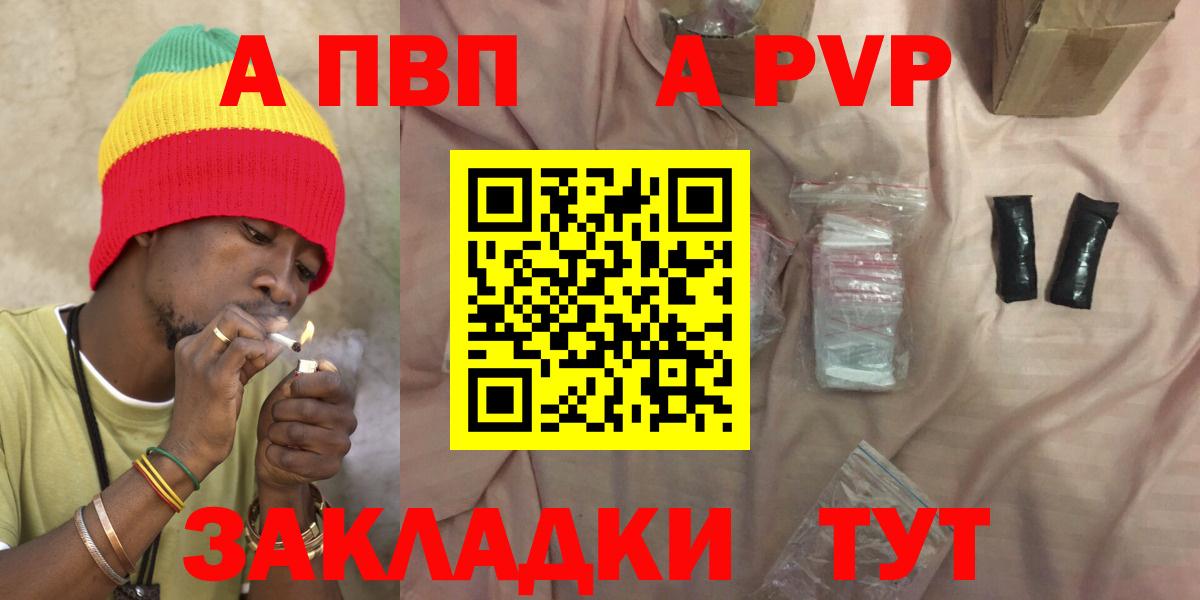 Alfa_PVP Crystall Саратов