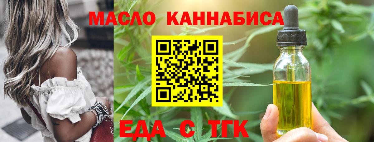 Печенье с ТГК конопля  Вход с VPN  Саратов 