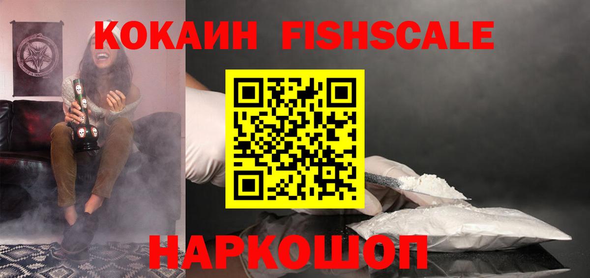 Кокаин VHQ Саратов