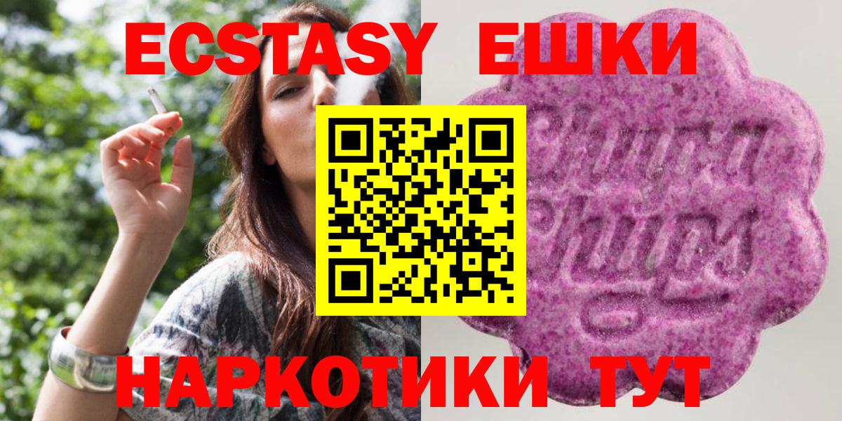 Экстази  Вход с VPN  hydra   Саратов  Экстази 280 MDMA  Ecstasy ешки 