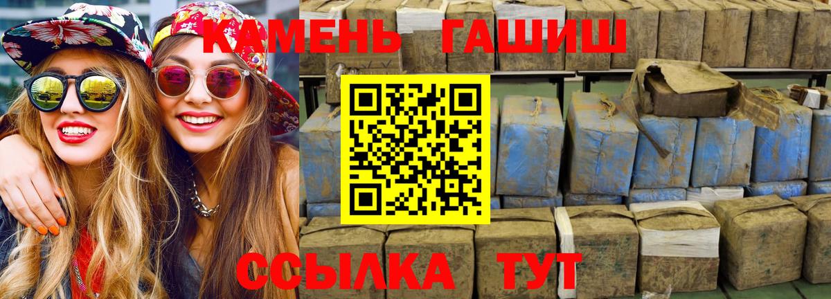 Саратов  ГАШ убойный  Вход с VPN  ГАШ Cannabis 