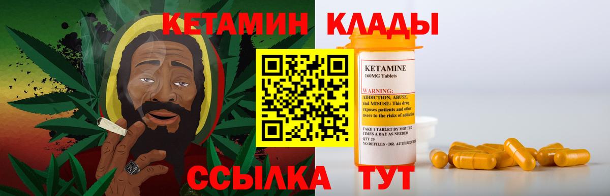 КЕТАМИН VHQ  Кетамин ketamine  Вход с VPN  Саратов 