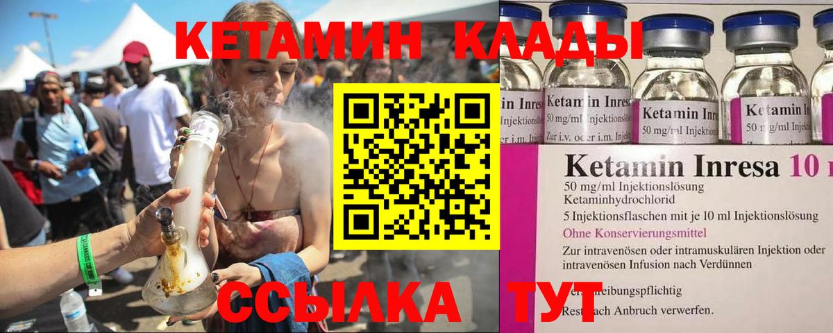 КЕТАМИН ketamine Саратов