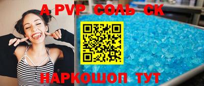 винт Пугачёв