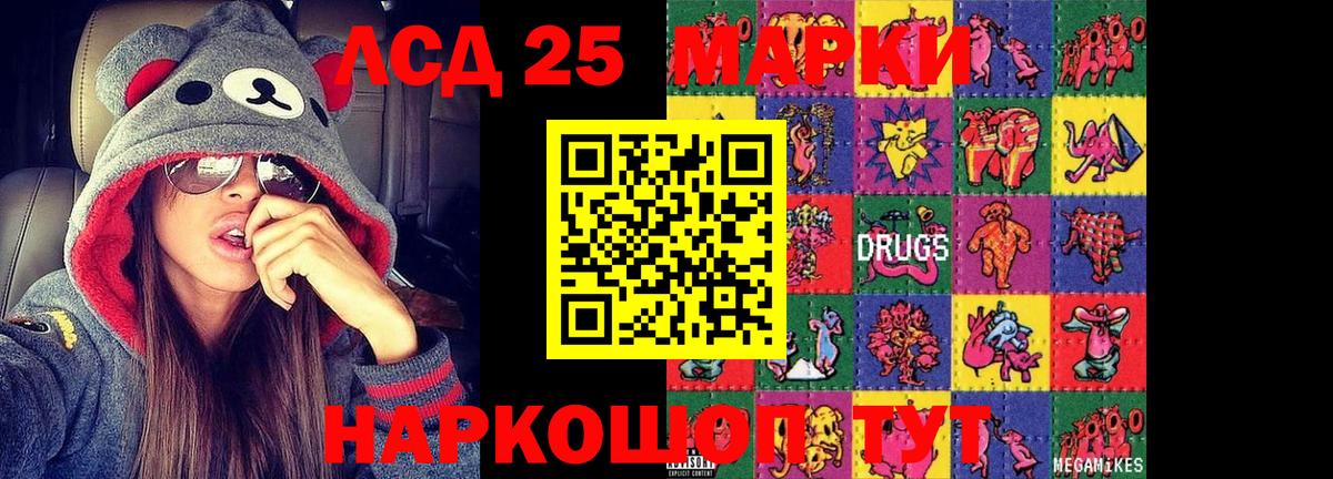 ЛСД экстази  LSD-25 экстази ecstasy  Вход с VPN  LSD-25 экстази ecstasy  Саратов 
