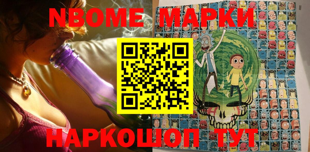 Наркотические марки 1,8мг Саратов