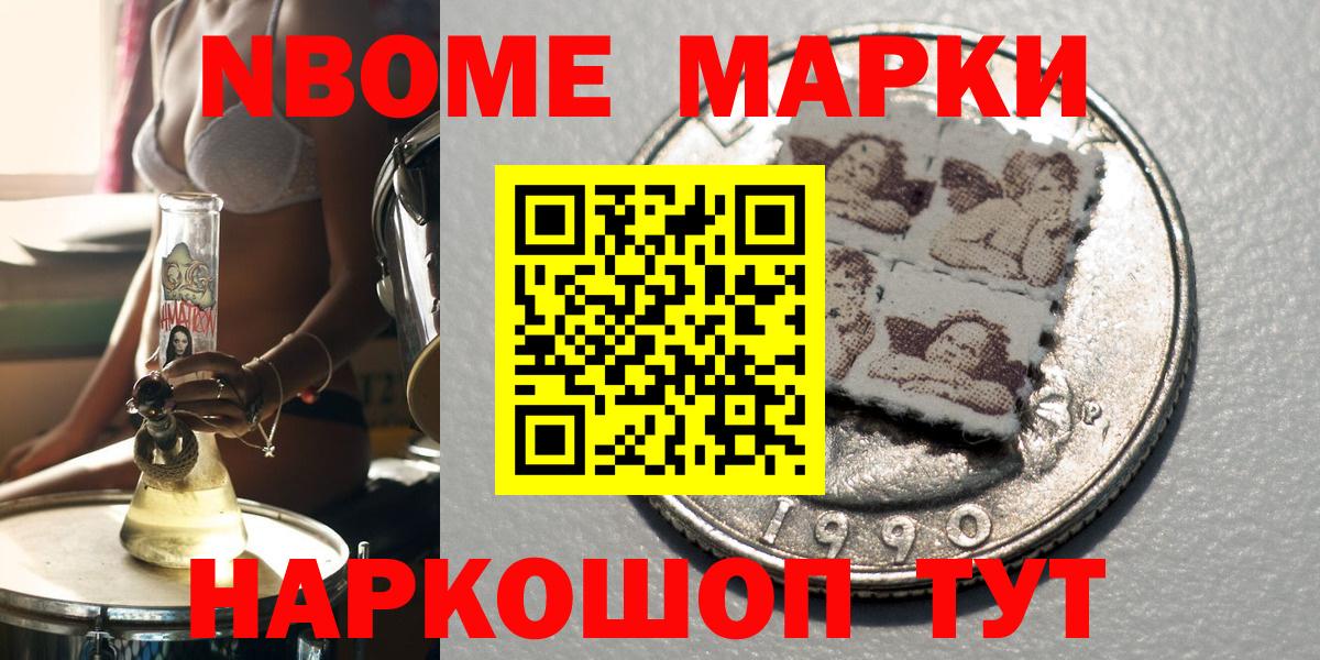 закладки  Марки 25I-NBOMe 1,8мг  Саратов  Вход с VPN  Марки 25I-NBOMe 1,8мг 