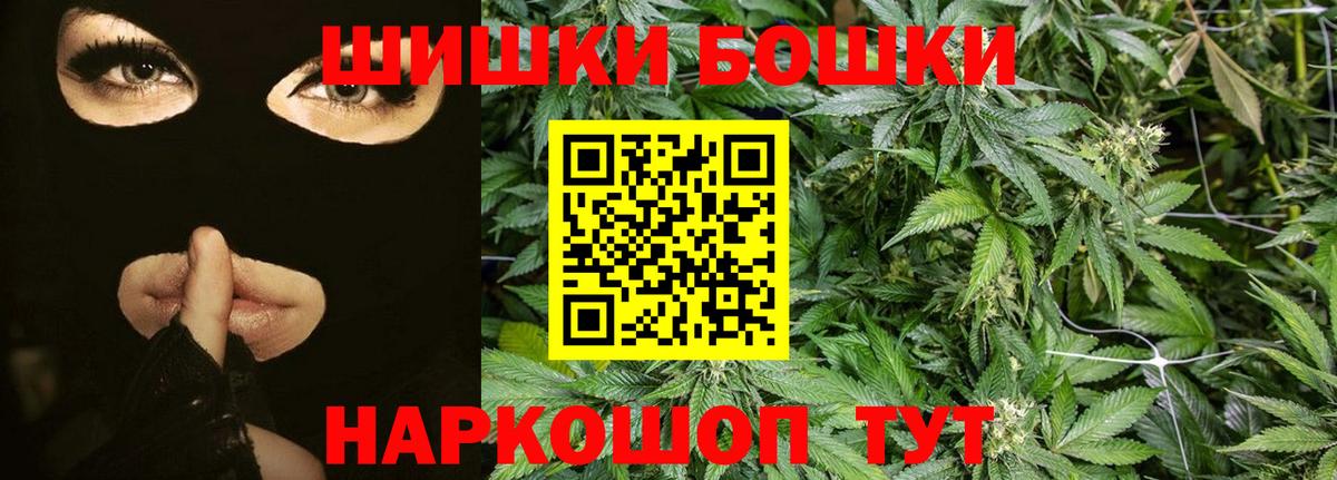 Бошки Шишки индика  Вход с VPN  Саратов  Марихуана конопля  Конопля Ganja  Конопля Ganja 